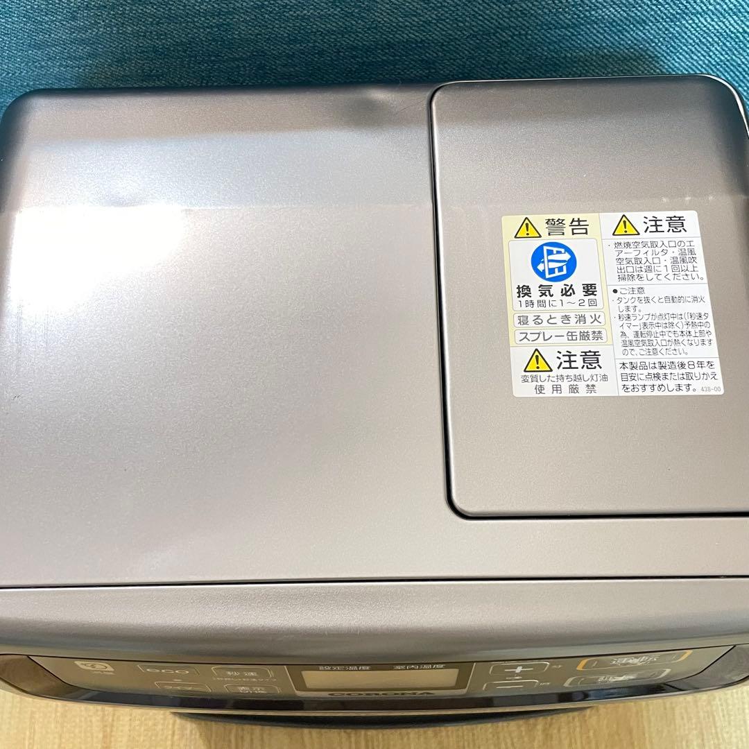 コロナ石油ファンヒーター FH-VG3323Y 2023年式 省エネ消臭 rohamedspa.com