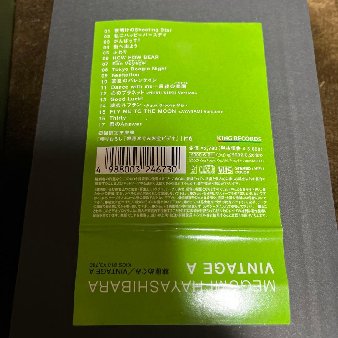 林原めぐみ CDコレクション 19枚 セット - メルカリ