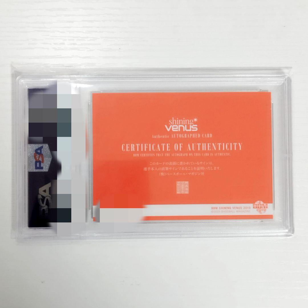 世界に3枚】【PSA10】浜本由惟 直筆サイン入りカード - メルカリ