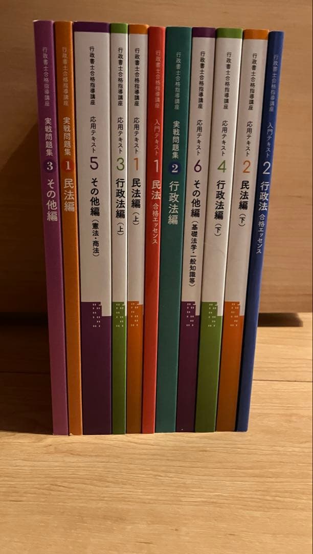 2025年 U-CAN ユーキャン 行政書士合格指導講座 - メルカリ