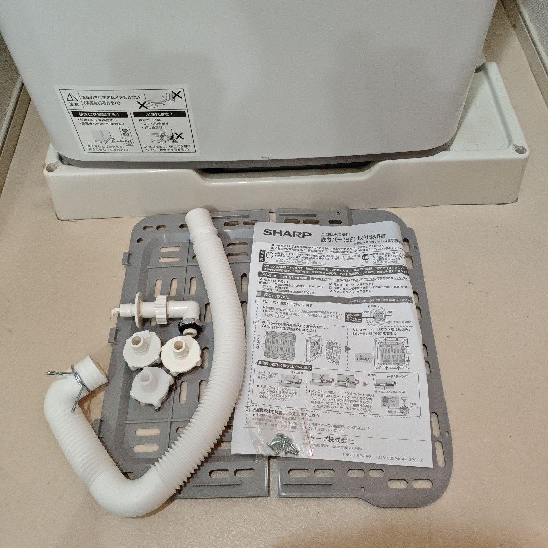 SHARP 全自動電気洗濯機 5.5kg ES-GE5G-W 2022年製