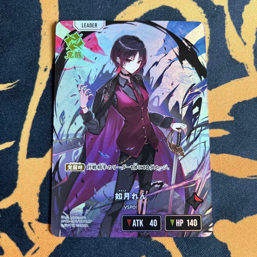 Xross Stars クロスタ 如月れん LRP イクシード・ランページ 如月れん | Xross Stars | クロススターズ