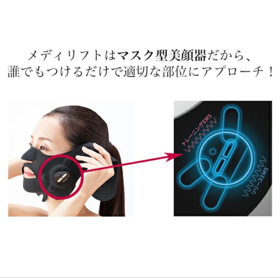 お値下げ中】正規品 YAMAN メディリフト プラス リフトアップ美容器