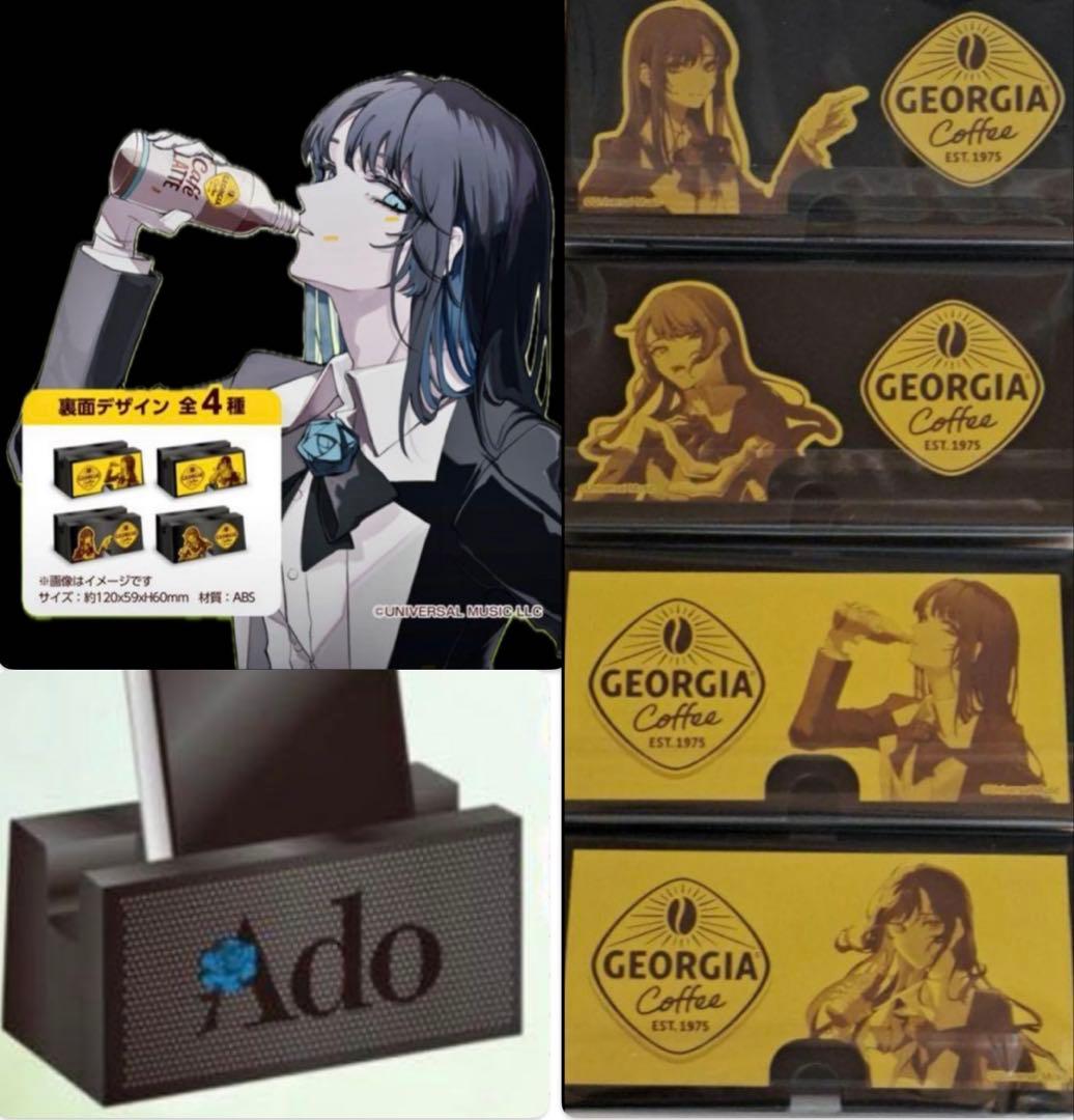 ジョージア Ado スマホスタンド&スピーカー4種&ポーチ4種(8品セット