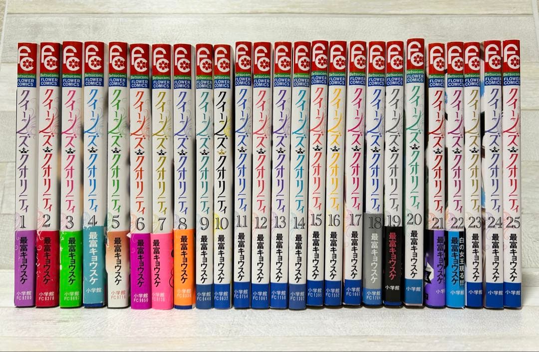 全巻セット】クイーンズ・クオリティ 1〜25巻 最富キョウスケ - メルカリ