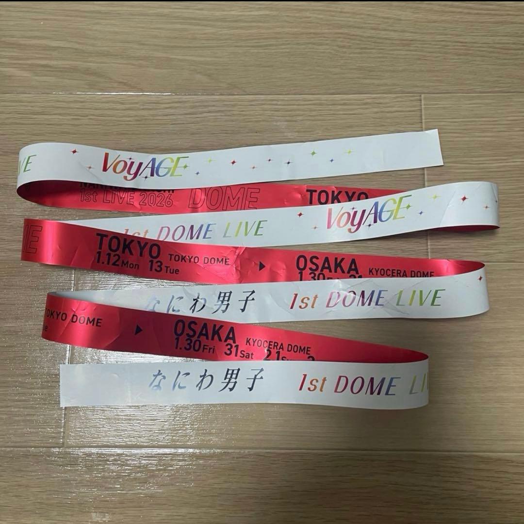 なにわ男子 1st DOME LIVE 'VoyAGE' 銀テープ 銀テ 落下物 - メルカリ
