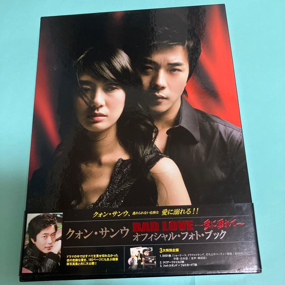 クォン・サンウ 写真集 ドラマ - メルカリ