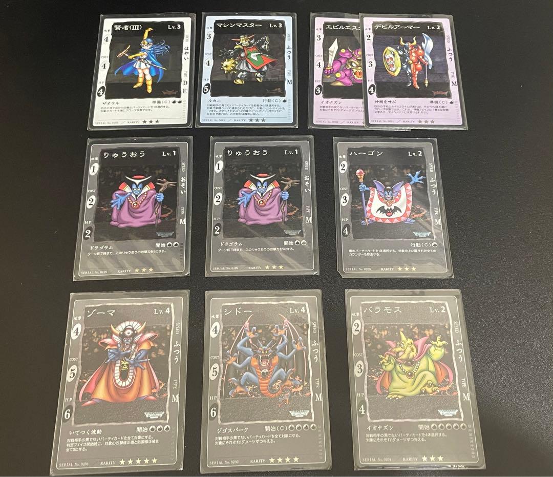 ドラゴンクエスト カードゲーム 旧 キラ10枚まとめ 魔王 - メルカリ
