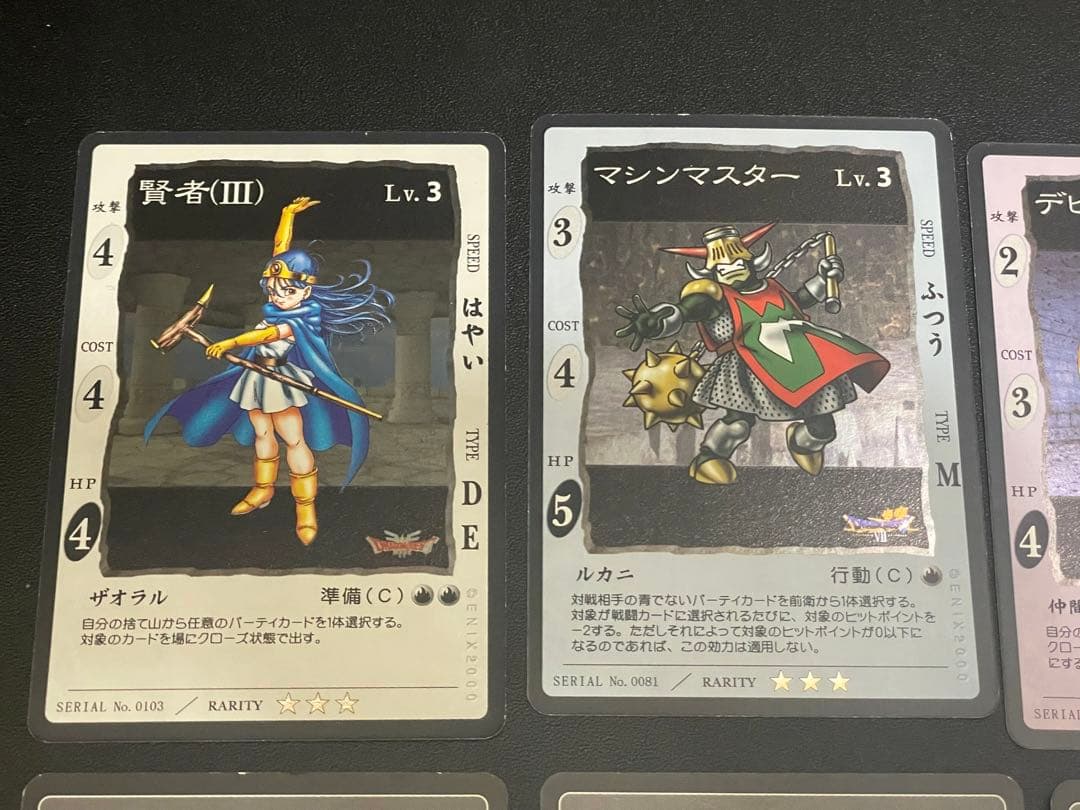 ドラゴンクエスト カードゲーム 旧 キラ10枚まとめ 魔王 - メルカリ