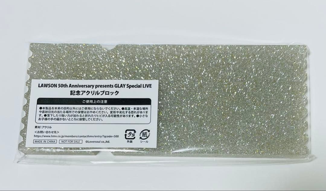 GLAY LAWSON50周年スペシャルライブ 記念アクリルブロック - メルカリ