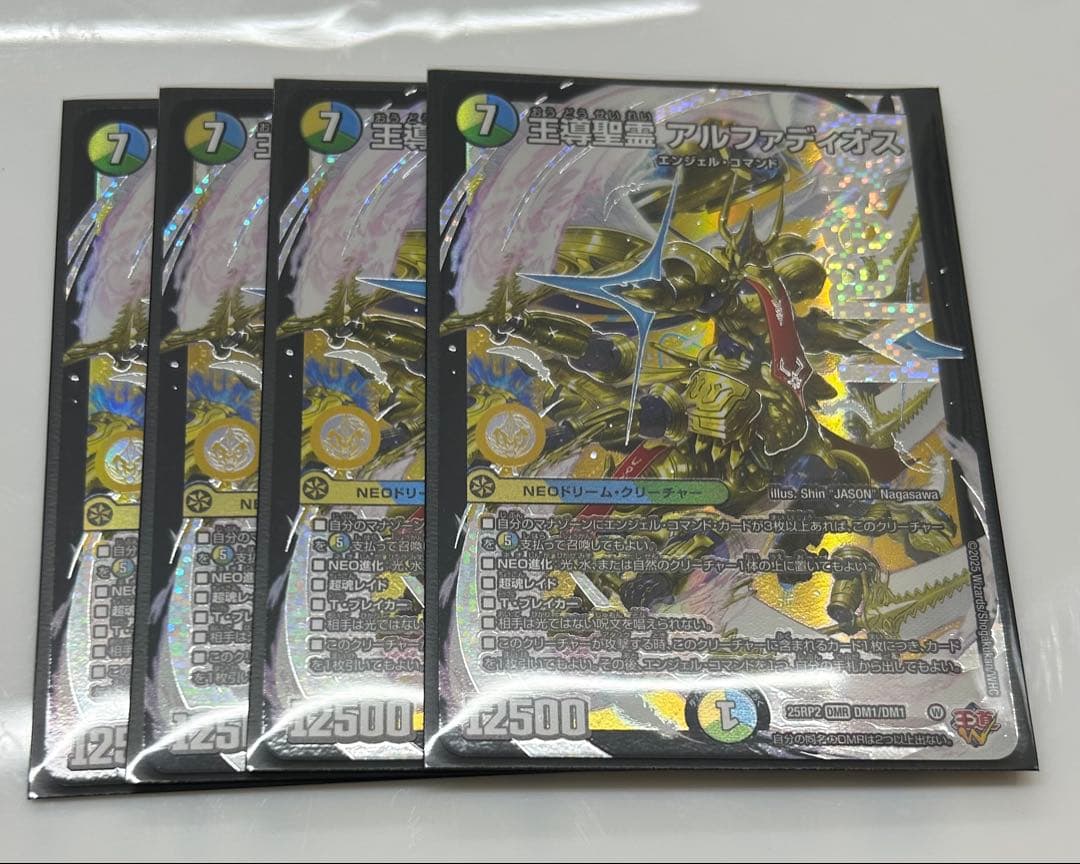 王導聖霊アルファディオス 4枚セット③ 即日発送 王導聖霊アルファディオス【DMR】{25BD2SP1/SP7}《多》 - カードラッシュDM