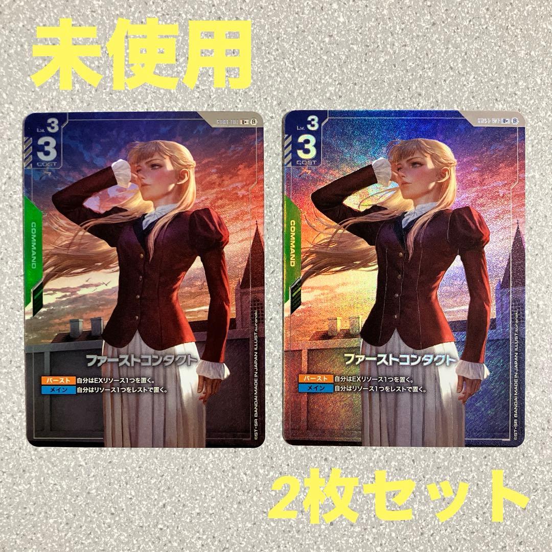 ☆ガンダムカードゲーム☆ファーストコンタクト☆パラレル☆未使用☆β