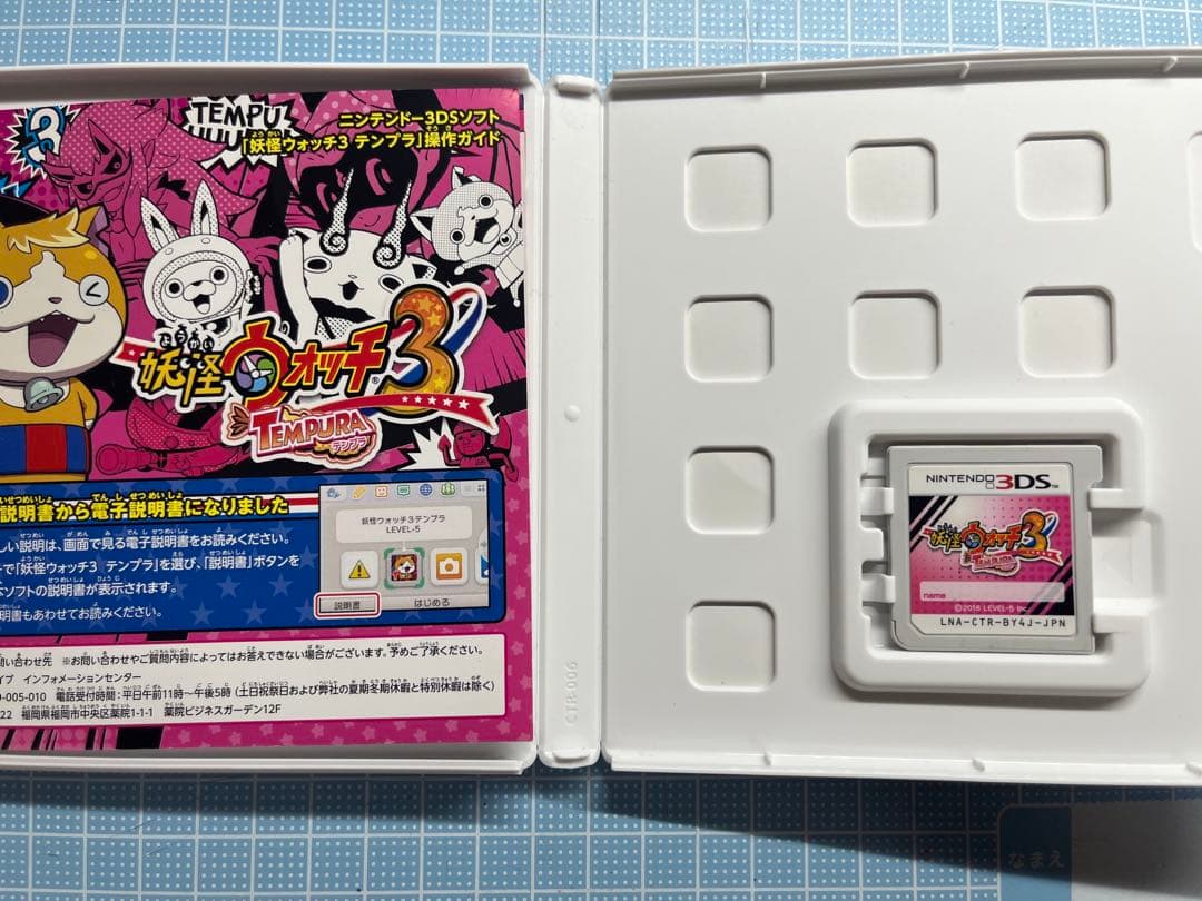 3ds ゲーム 妖怪ウォッチ1 元祖 真打 バスターズ白犬隊 スシ テンプラ