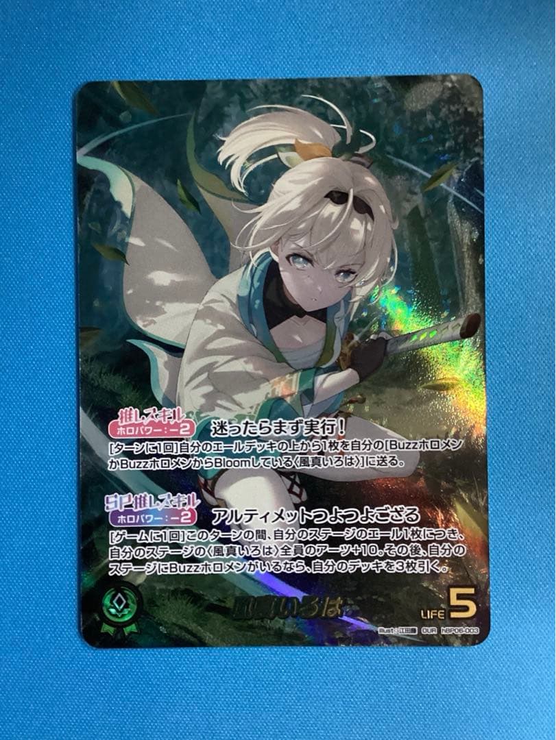 ホロカ アヤカシヴァーミリオン 風間いろは OUR - メルカリ