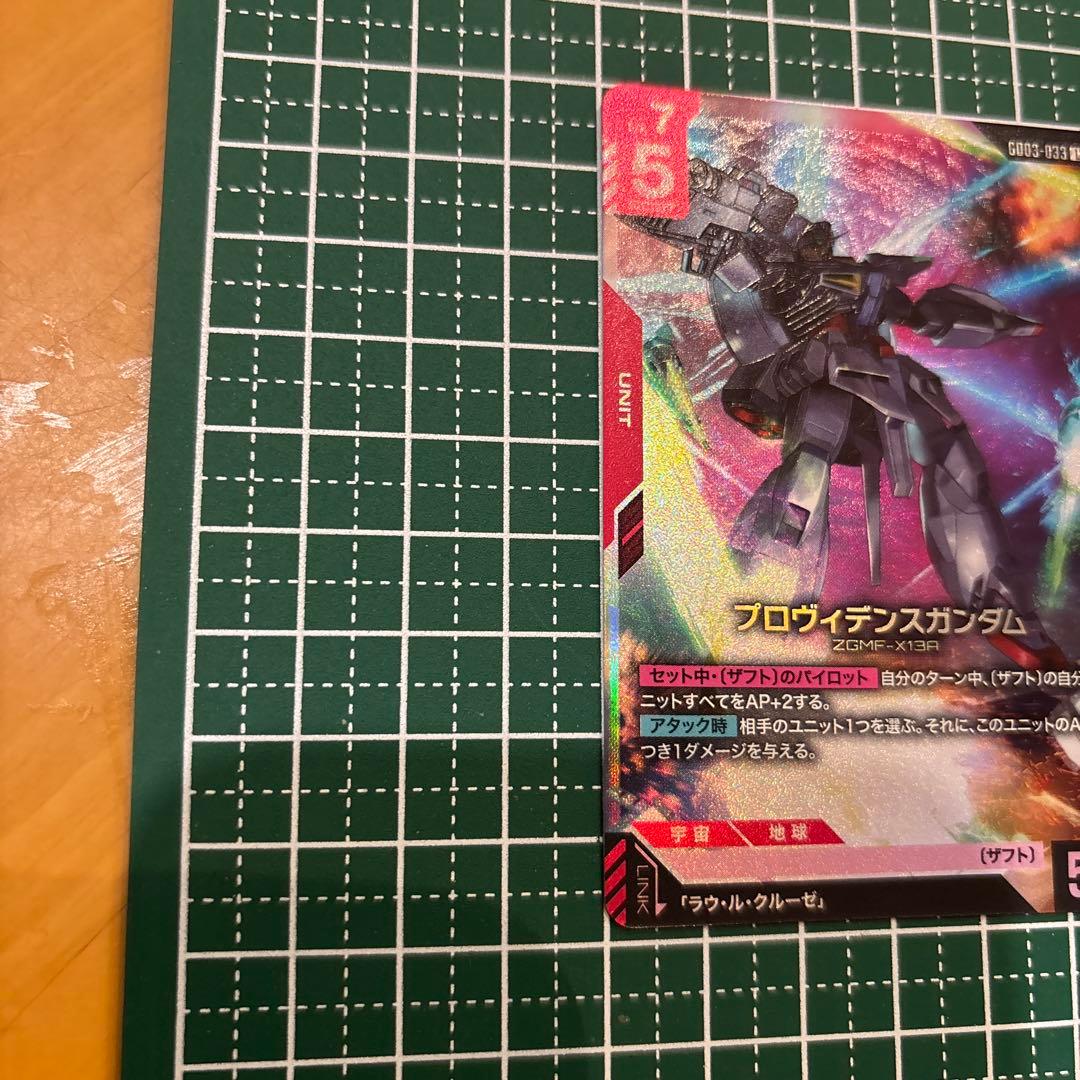 ガンダムカードゲーム プロヴィデンスガンダム LR GD03 b - メルカリ