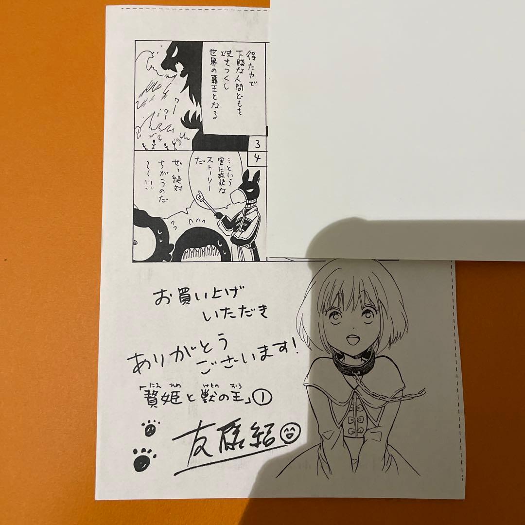 少女漫画ペーパー① まとめ売り