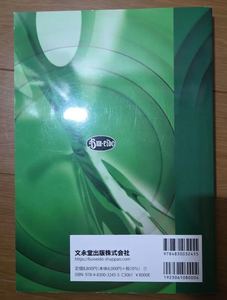 動物病理学総論 第3版 - メルカリ