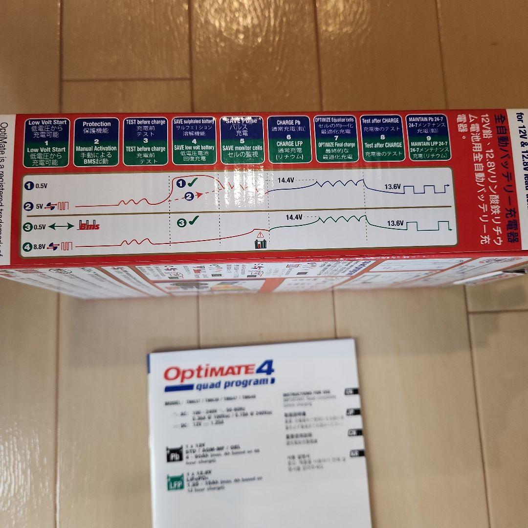 ほぼ新品Optimate 4 自動バッテリーチャージャー 12V 1.25A