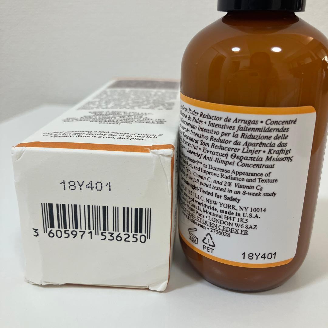 キールズ DS ライン コンセントレート 12.5Ｃ　100ml 新品未使用