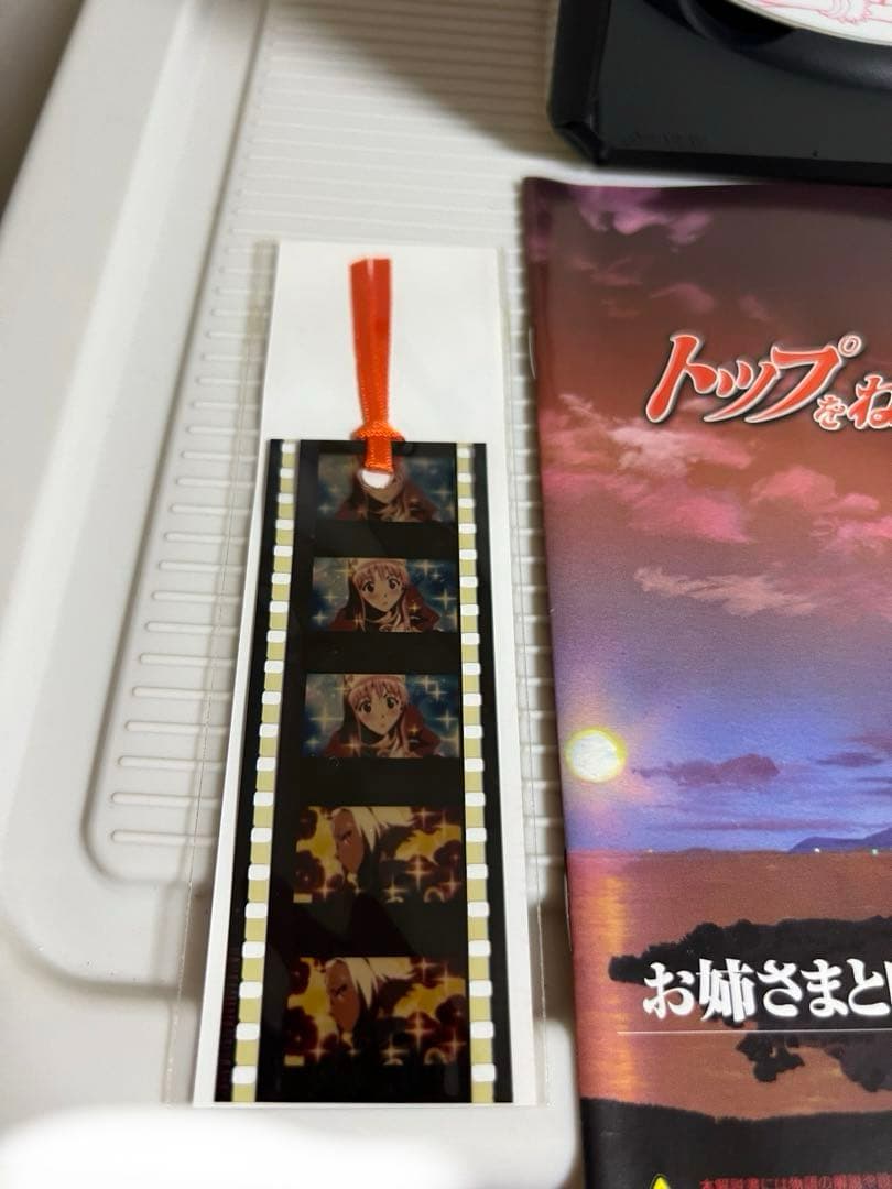 トップをねらえ!8巻（DVD）