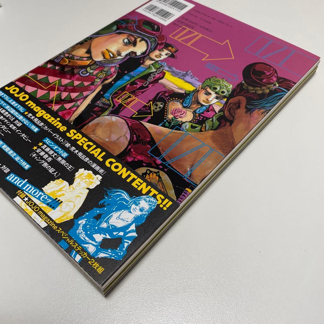 JOJO magazine 第1弾～第4弾 ジョジョマガジン 帯付き - メルカリ