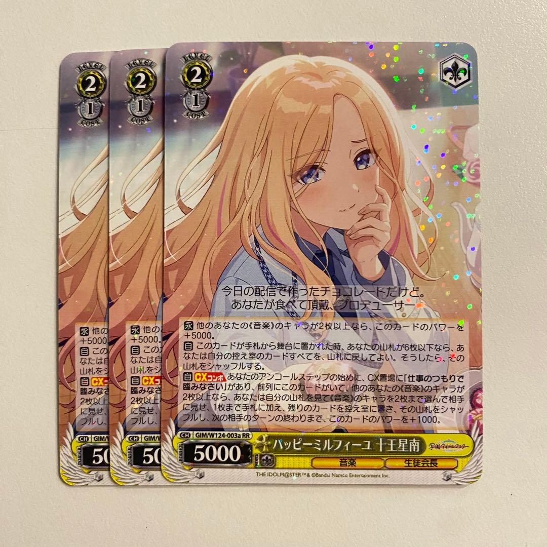 《a版RR以下ほぼ4コン》ヴァイスシュヴァルツ 学園アイドルマスター