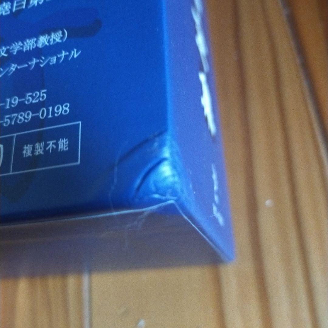 素読 論語全集 素読論語全集 10枚組DVDbox 孔子 オリジナルテキスト付