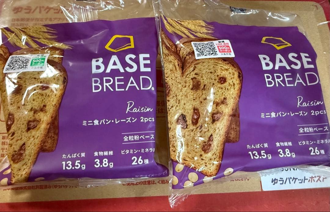 BASE BREAD ベースブレッド 30個セット BASE FOOD（ベースフード） 【新生活応援】ベースブレッド チョコ 30袋