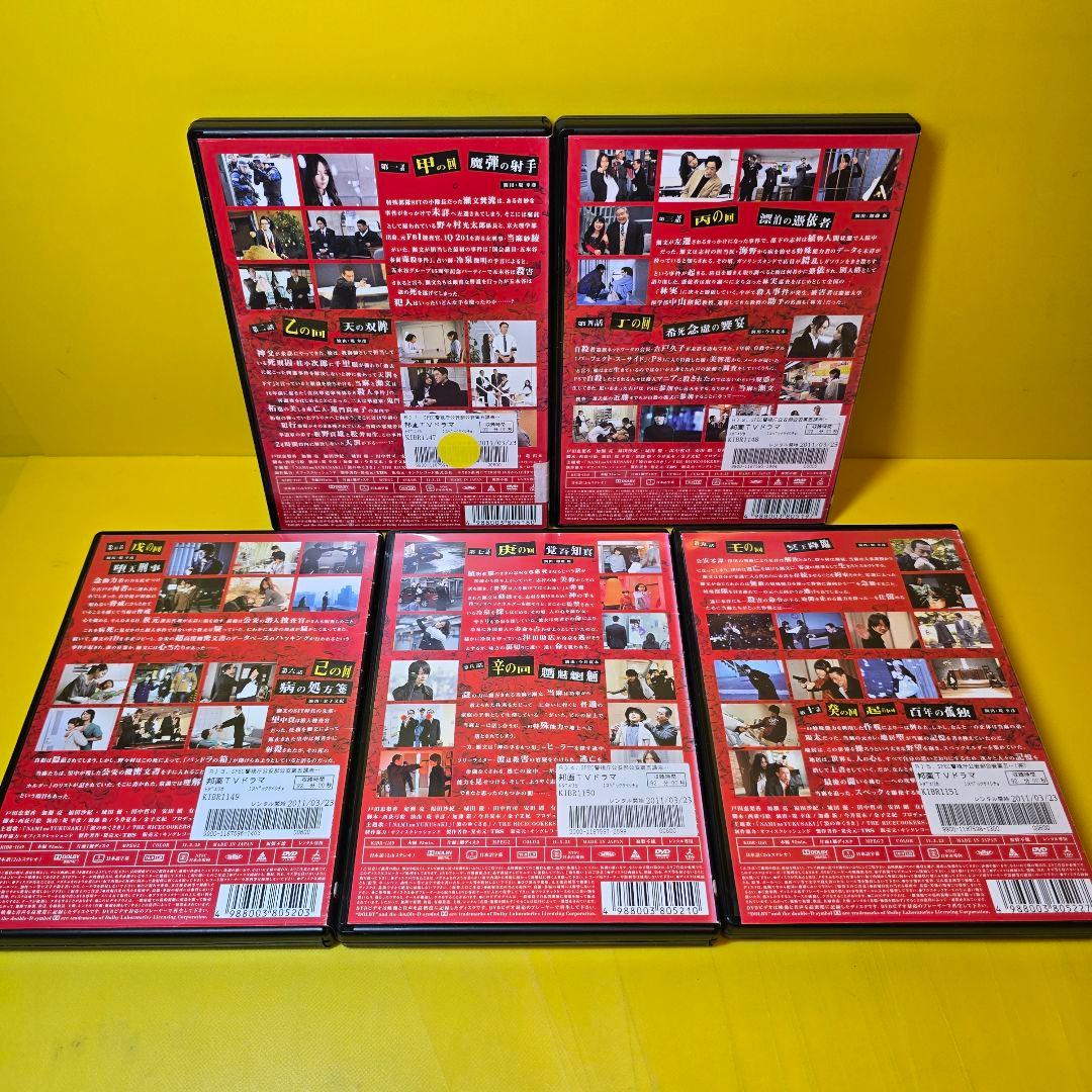 新品ケース交換済み【SPEC】シリーズDVD全21巻セット