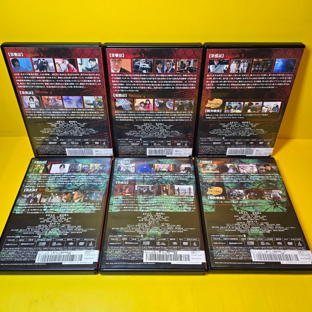 新品ケース交換済み【SPEC】シリーズDVD全21巻セット