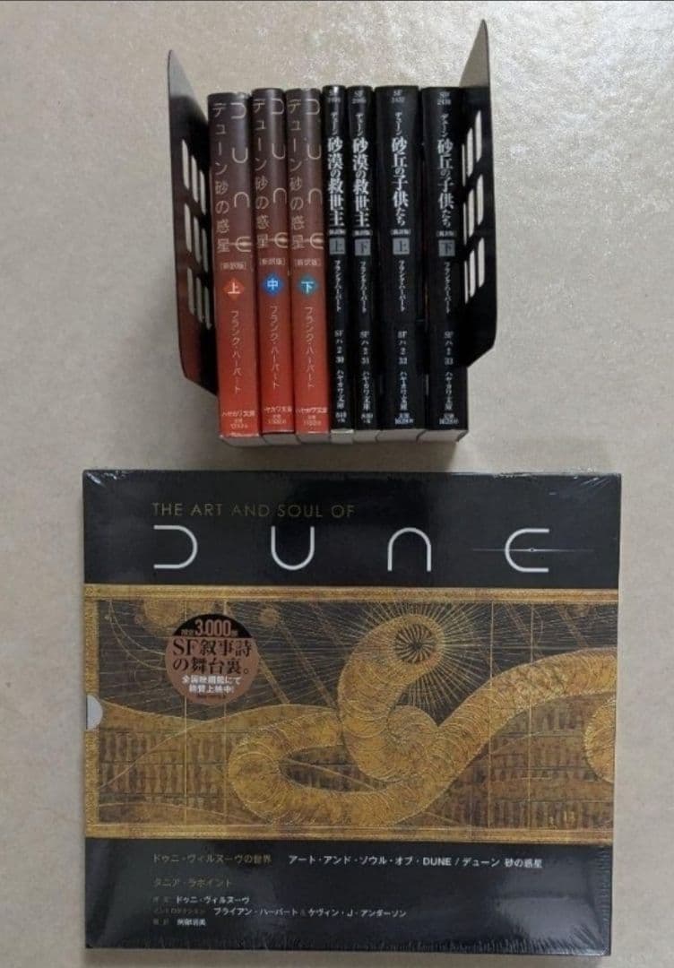 デューン 砂の惑星 　初版多数　 未開封　 アートアンドソウルオブ・デューン 91zUpuMvqzL._AC_UL210_SR210,