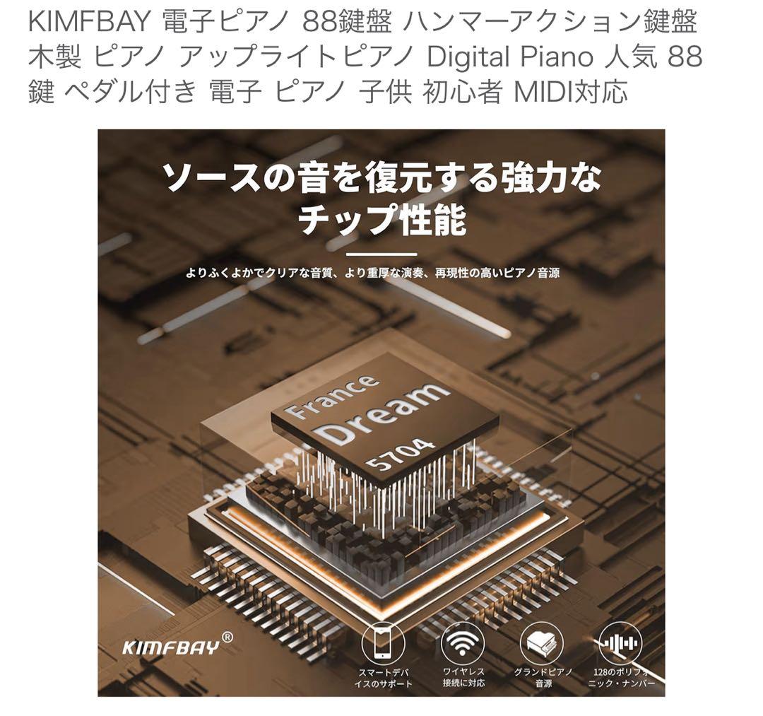 電子ピアノ 88鍵盤 3ペダル KIMFBAY BL-8813 - メルカリ
