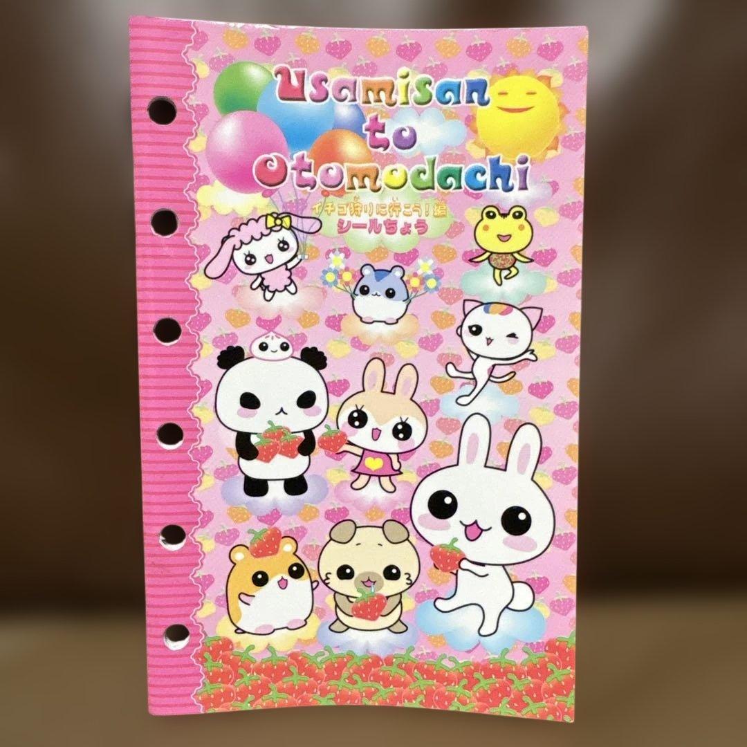 手帳型シール帳 うさみさんとともだち 平成レトロ シールブック - メルカリ