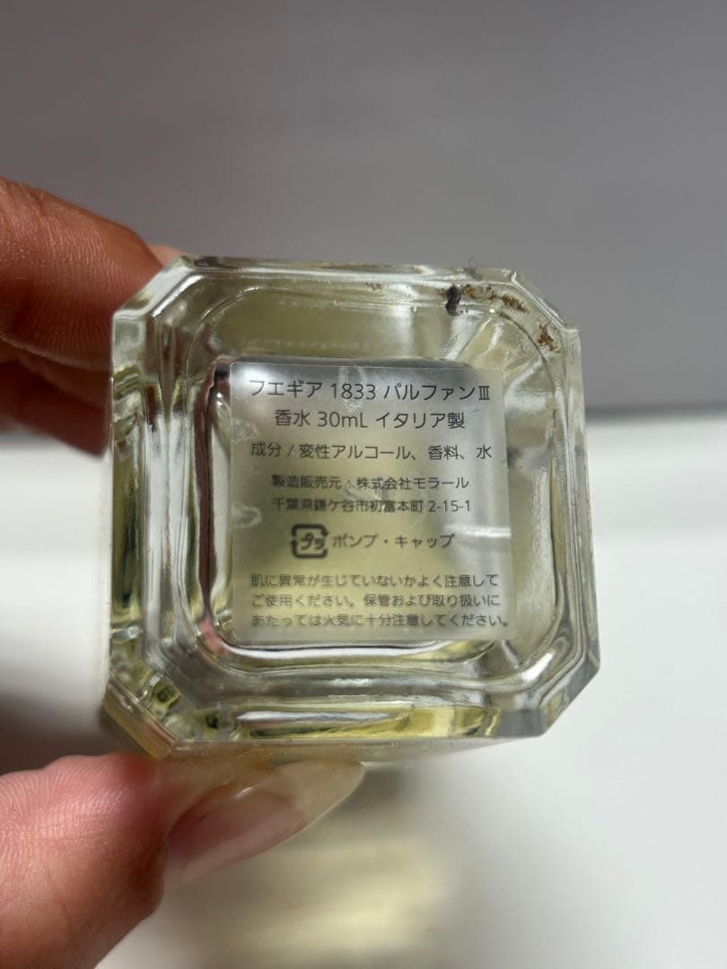 【#nr/11.10/5】【希少】フエギア1833パルファンⅢラカウティーヴァ