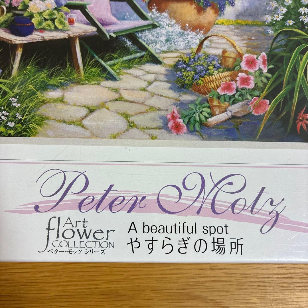 エポック社☆新品未使用未開封ジグソーパズル☆パズルの超達人ペター