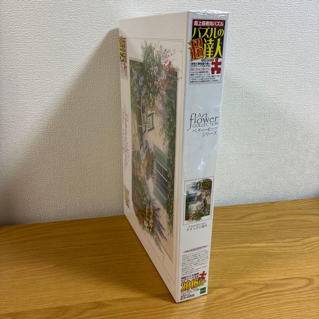 エポック社☆新品未使用未開封ジグソーパズル☆パズルの超達人ペター