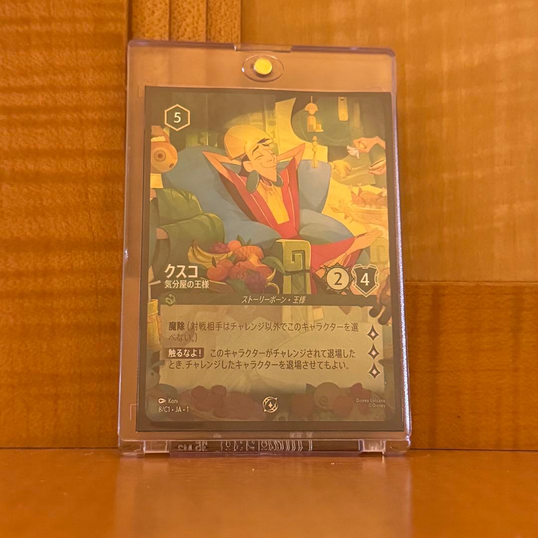 クスコ ロルカナ ディナー 気分屋の王様 プロモ - メルカリ