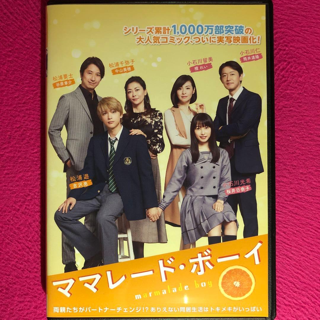 ママレード・ボーイ DVD☆新品ケースに交換・ディスクの研磨・除菌済み