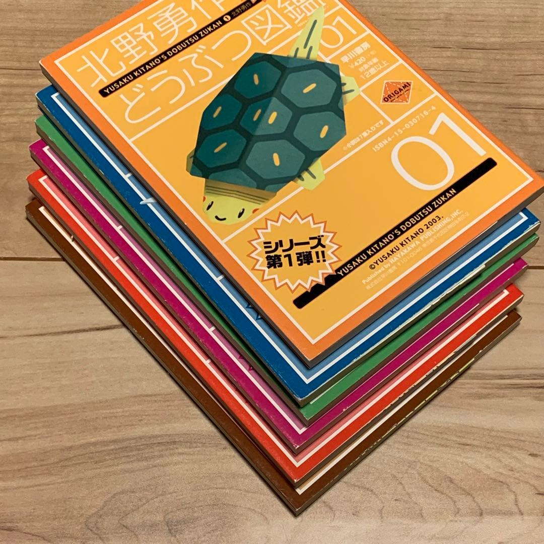 初版全巻set 北野勇作 どうぶつ図鑑 1~6ハヤカワ文庫 イラスト 西島大介