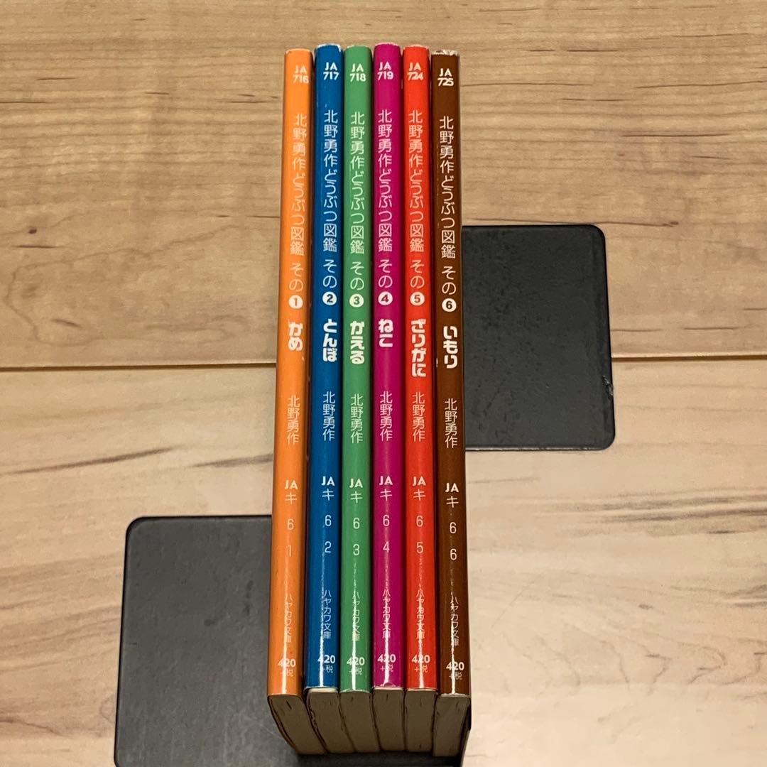 初版全巻set 北野勇作 どうぶつ図鑑 1~6ハヤカワ文庫 イラスト 西島大介
