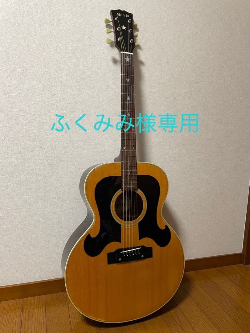Morris WJ-30 モーリス アコースティックギター1981年製星インレイ morris モーリス WJ-30 アコースティックギター 星インレイ - メルカリ