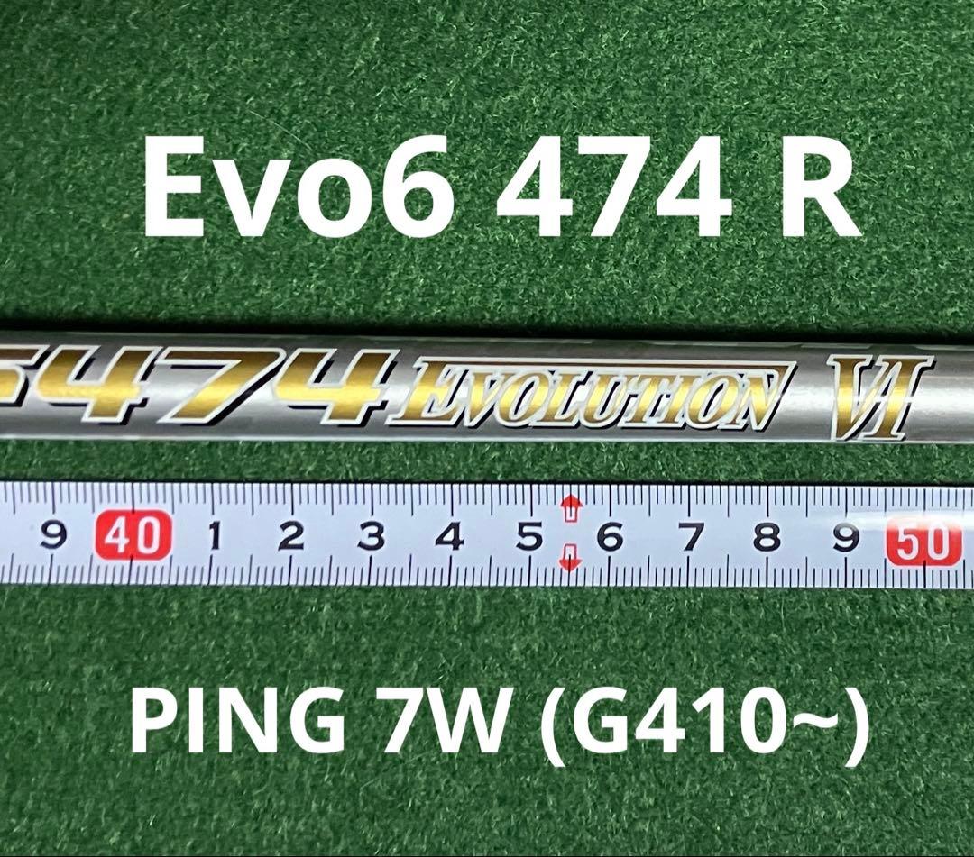 クラブ Speeder Evolution 6 474 R, PING 7W G410~ Speeder Evolution 6 474 R, PING 7W G410~ - メルカリ
