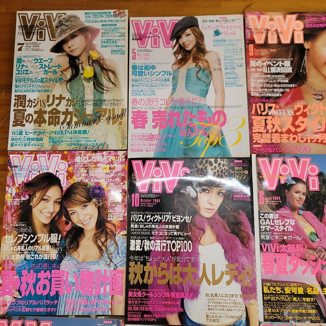 ViVi ビビ 雑誌 安室奈美恵 長谷川潤 ビヨンセ 宇多田ヒカル 佐田