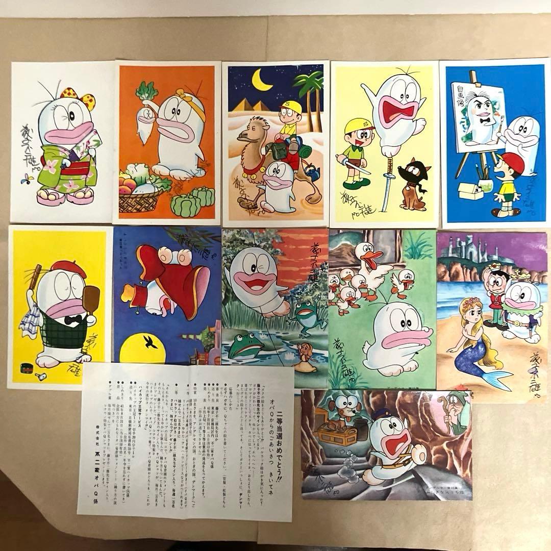 オバケのQ太郎　不二家　絵葉書　当選品　11枚セット　昭和レトロ オバケのQ太郎 絵の具ケース パレット 藤子不二雄 昭和レトロ 1960年代