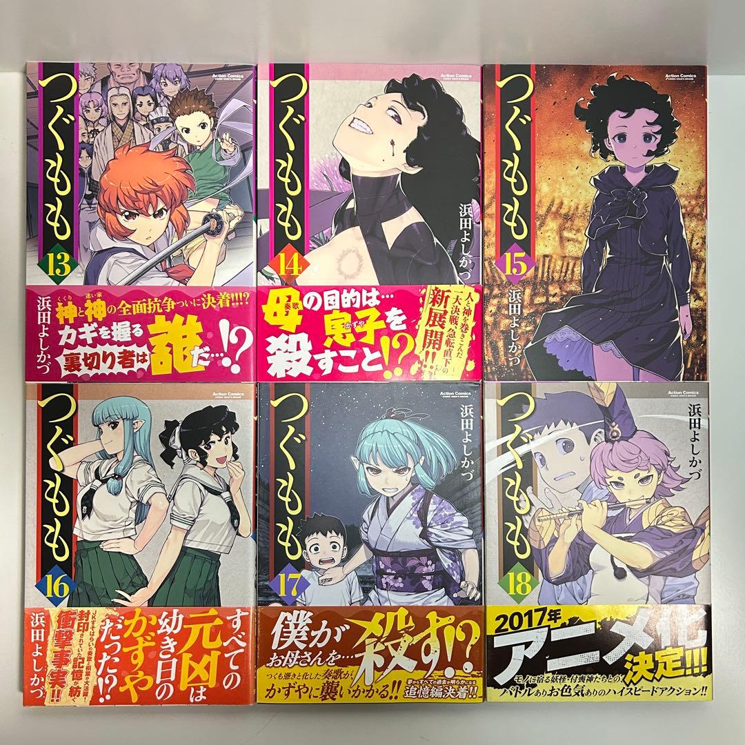 つぐもも 1〜35巻　全巻セット　まとめ売り　漫画　マンガ　全巻