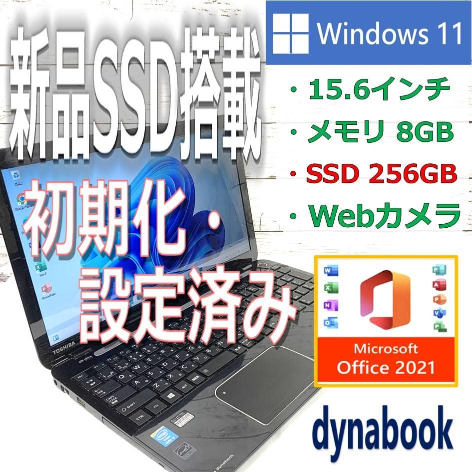 【オフィス付き】ノートパソコン／黒　Windows11　Webカメラ／新品SSD S226 富士通ノートパソコンSSD高速WEBカメラWindows11オフィス付