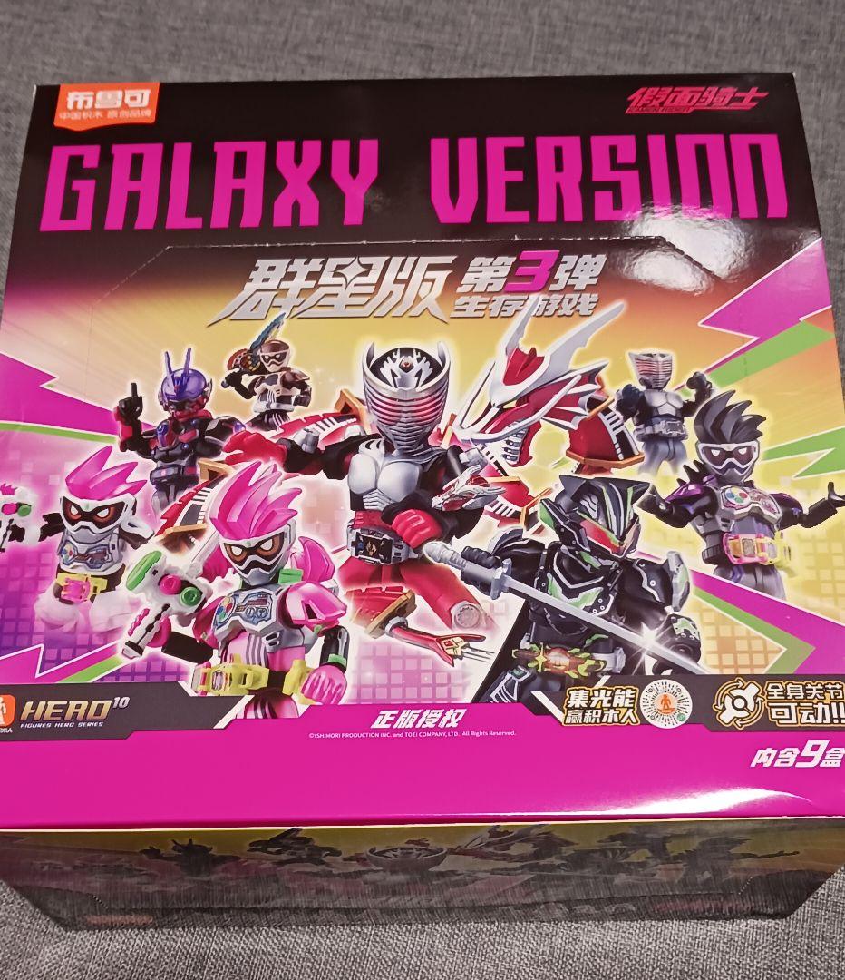 BLOKEES 中国限定 布鲁可 仮面ライダーフィギュア 7体セット - メルカリ