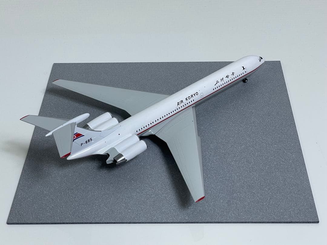 ヘルパ herpa 1/200 IL-62M AIR KORYO 高麗航空 - メルカリ