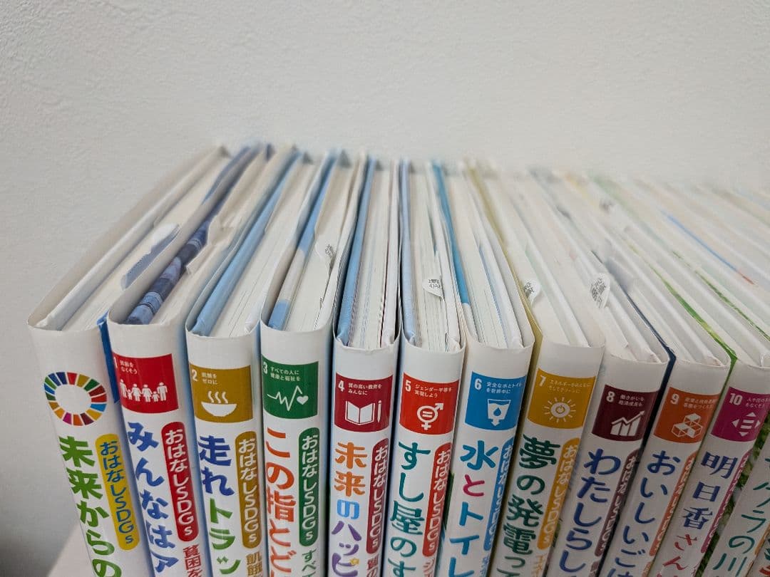 《18冊セット》おはなしSDGsセット まとめ売り
