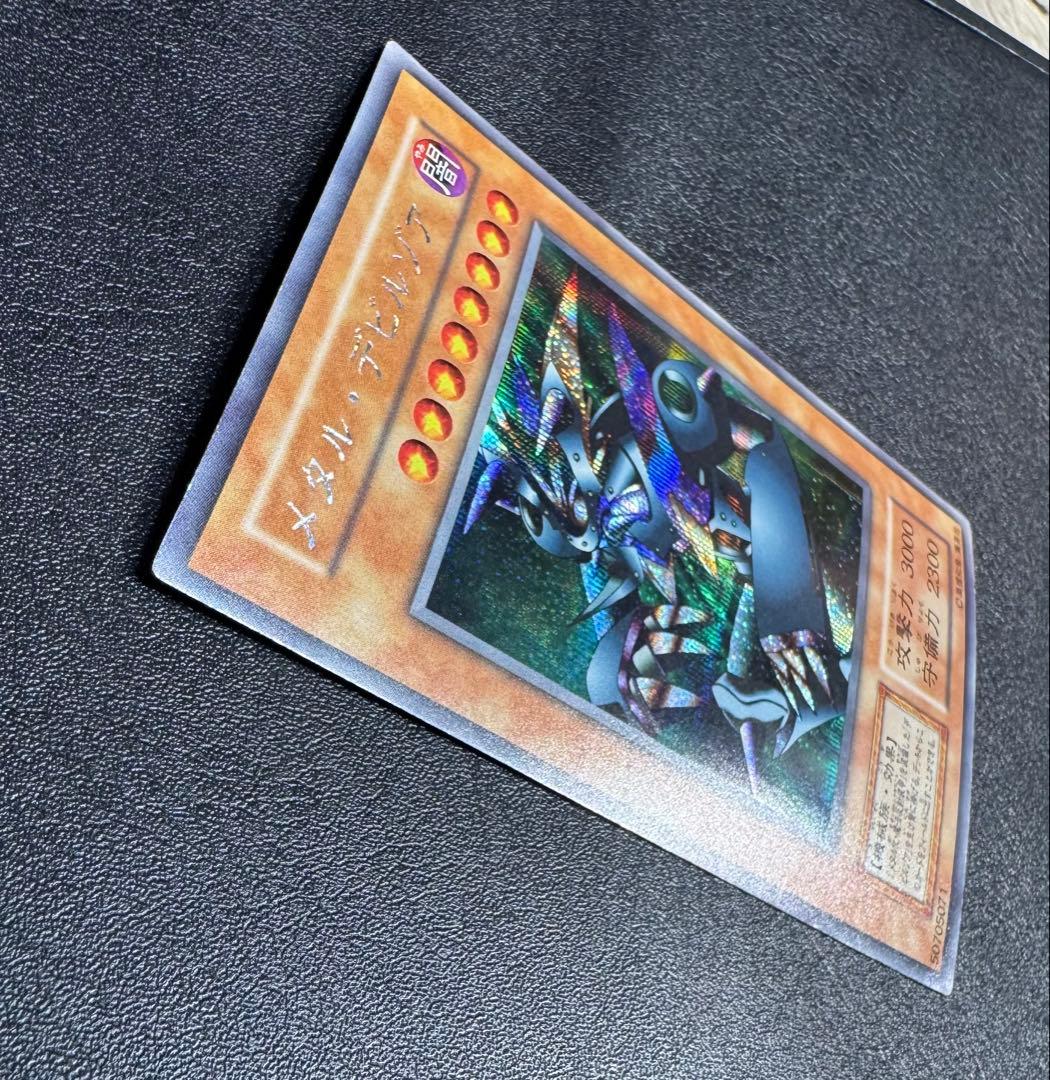メタルデビルゾア/機械族/遊戯王カード/初期シークレット - メルカリ